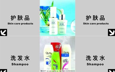 超市吊牌图片,中英文对照 洗化用品 香皂 洗衣粉 护肤用品-